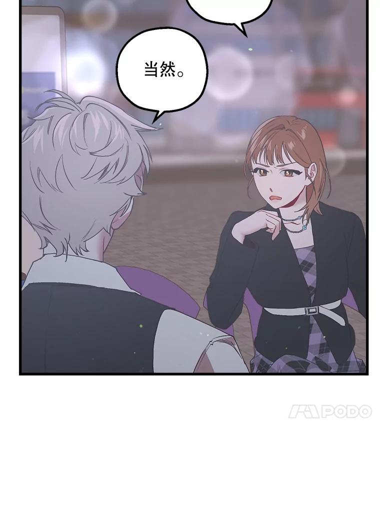《第二个丈夫》27.盛宇误会 第24页