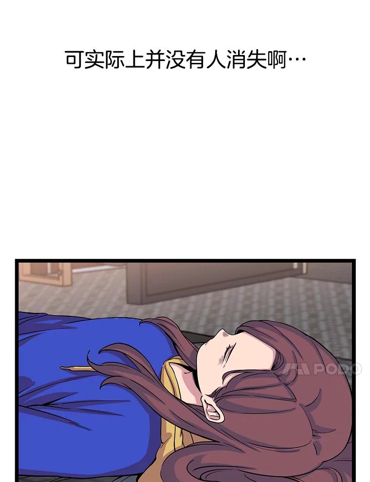 《想要我》27.郑秀彬 第52页