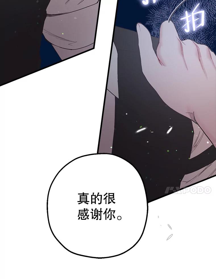 《第二个丈夫》27.盛宇误会 第110页