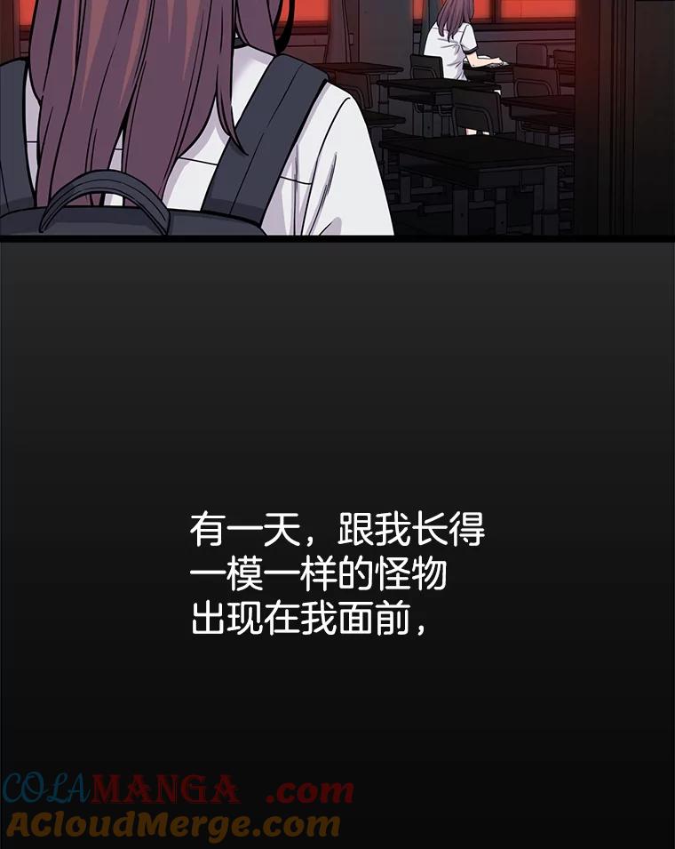 《想要我》27.郑秀彬 第13页