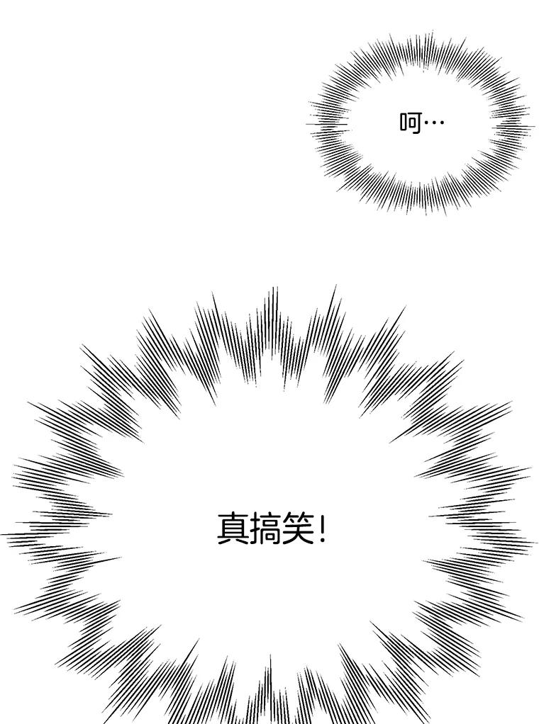 《第二个丈夫》27.盛宇误会 第26页