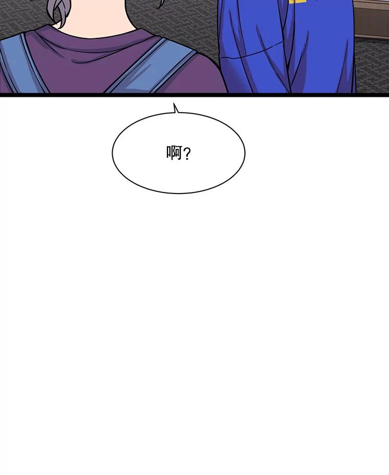 《想要我》27.郑秀彬 第26页