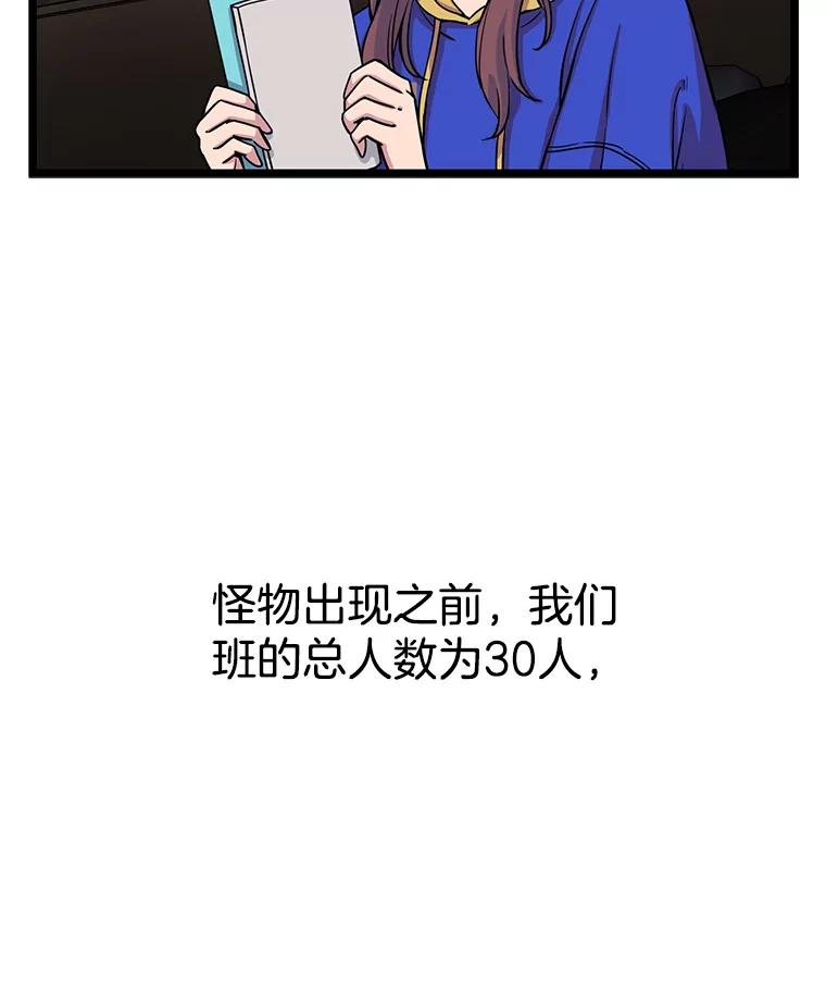 《想要我》27.郑秀彬 第31页
