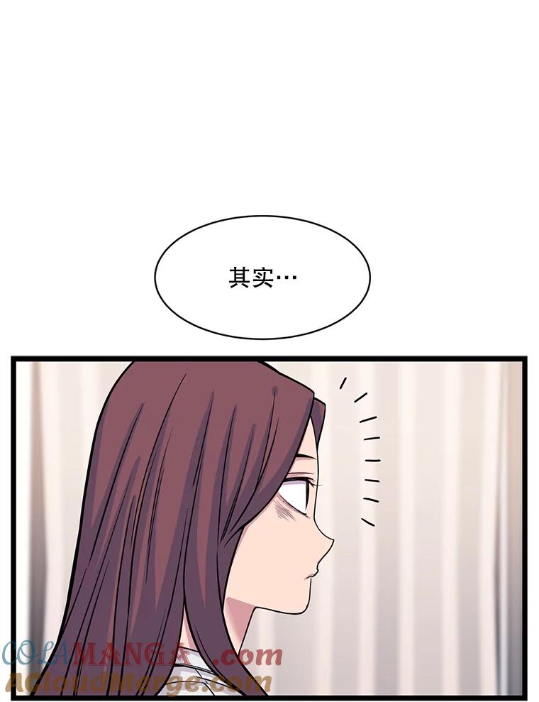 《想要我》27.郑秀彬 第77页