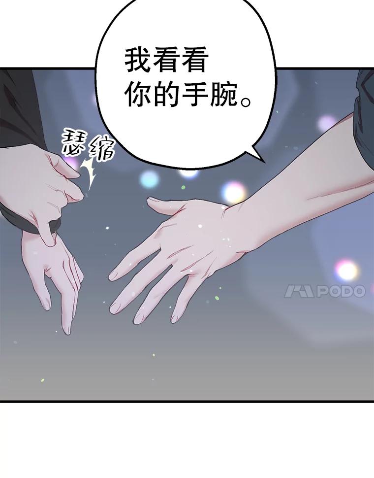 《第二个丈夫》27.盛宇误会 第90页