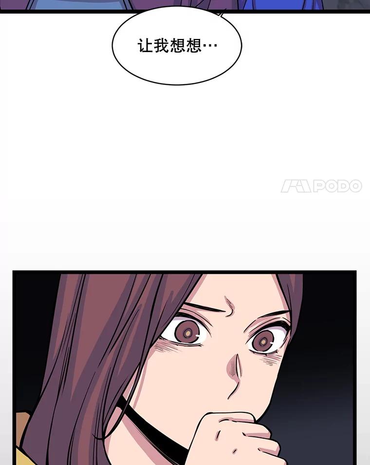 《想要我》27.郑秀彬 第11页