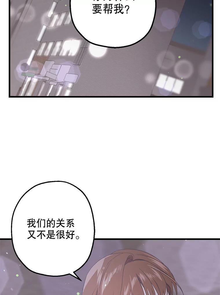 《第二个丈夫》27.盛宇误会 第20页