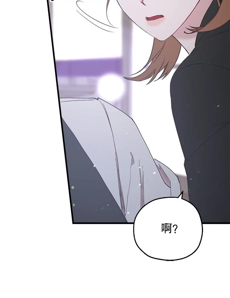 《第二个丈夫》27.盛宇误会 第63页