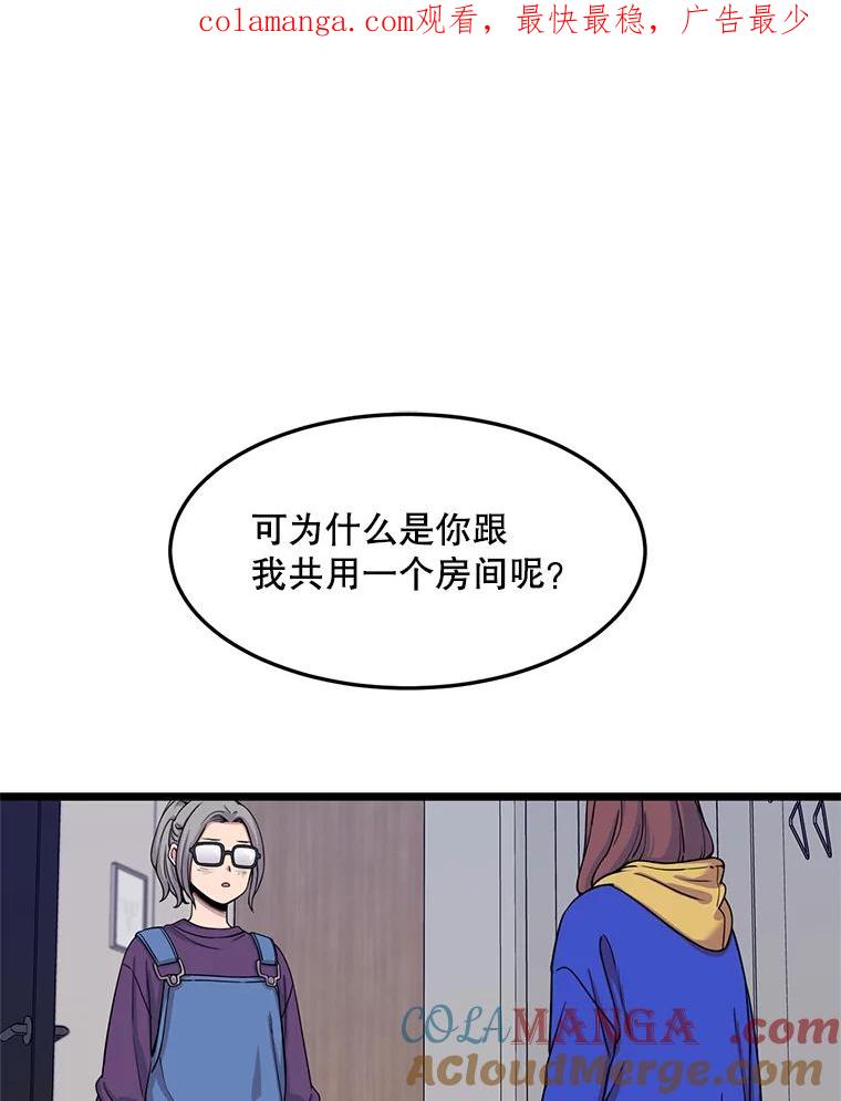 《想要我》27.郑秀彬 第1页