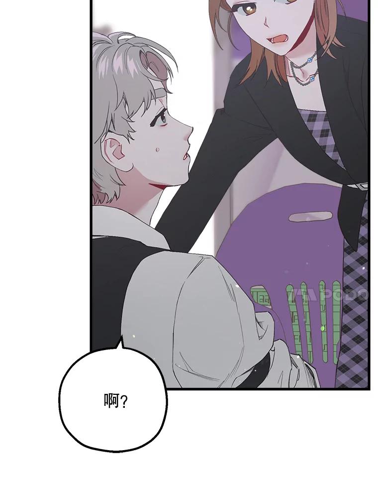 《第二个丈夫》27.盛宇误会 第47页