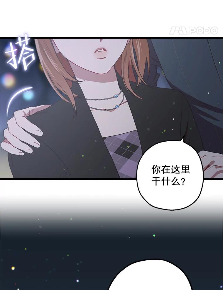 《第二个丈夫》27.盛宇误会 第64页