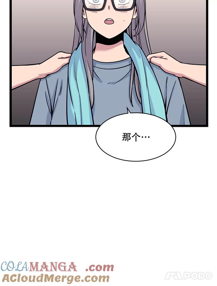 《想要我》27.郑秀彬 第101页