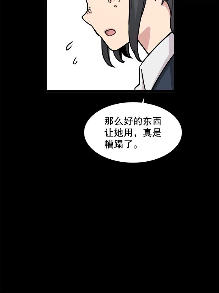 《想要我》28.崇拜 第26页