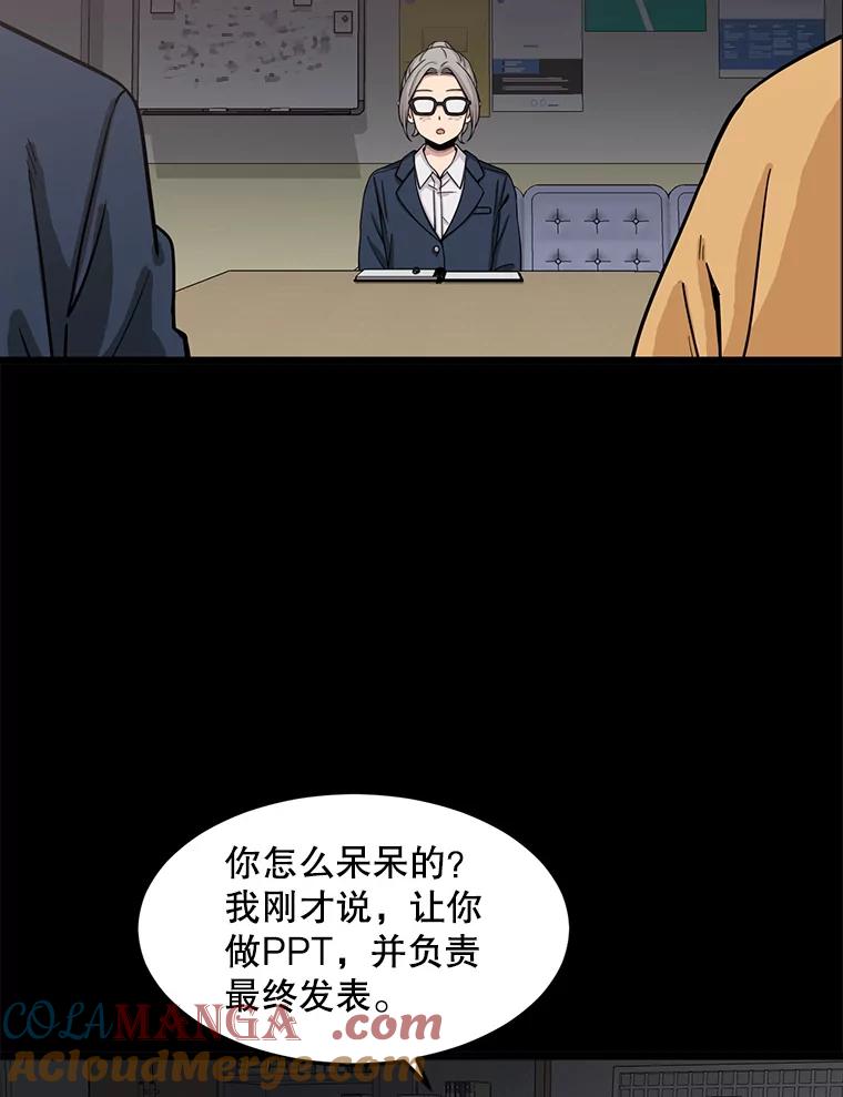 《想要我》28.崇拜 第41页