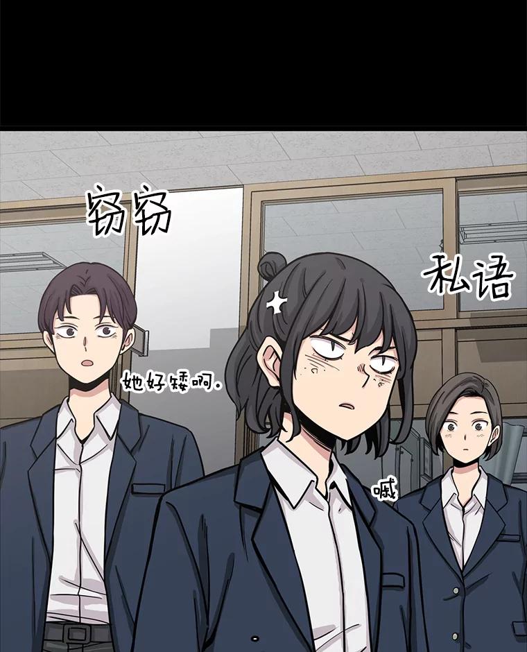 《想要我》28.崇拜 第3页