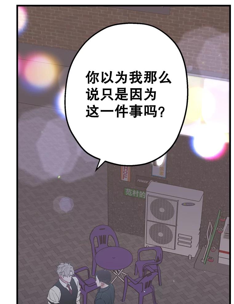 《第二个丈夫》28.情敌相见 第40页