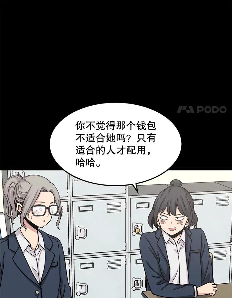 《想要我》28.崇拜 第27页