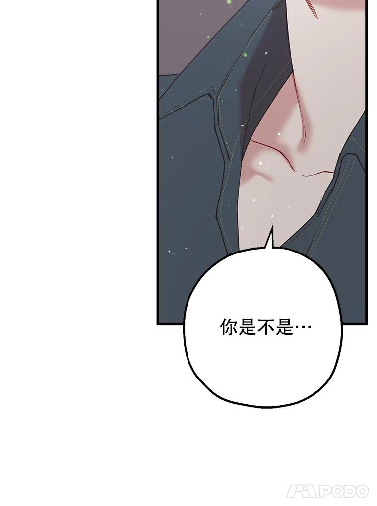 《第二个丈夫》28.情敌相见 第87页