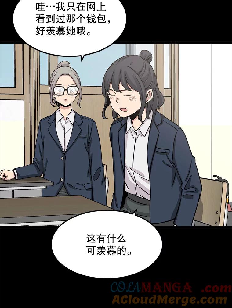 《想要我》28.崇拜 第21页
