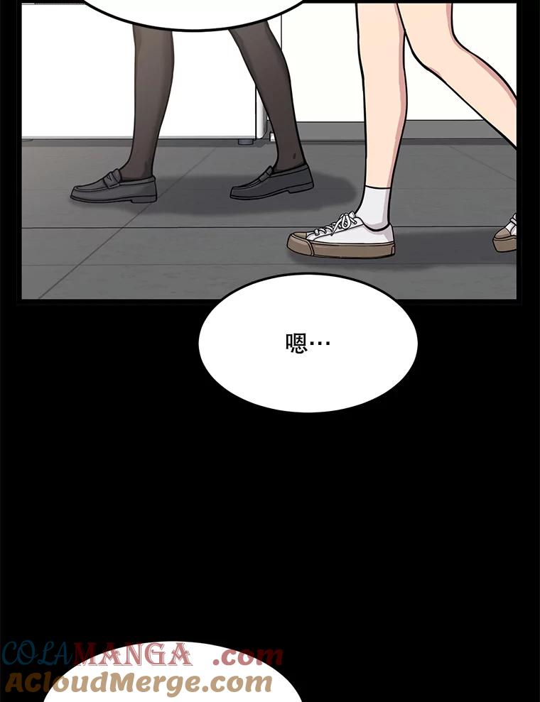 《想要我》28.崇拜 第49页