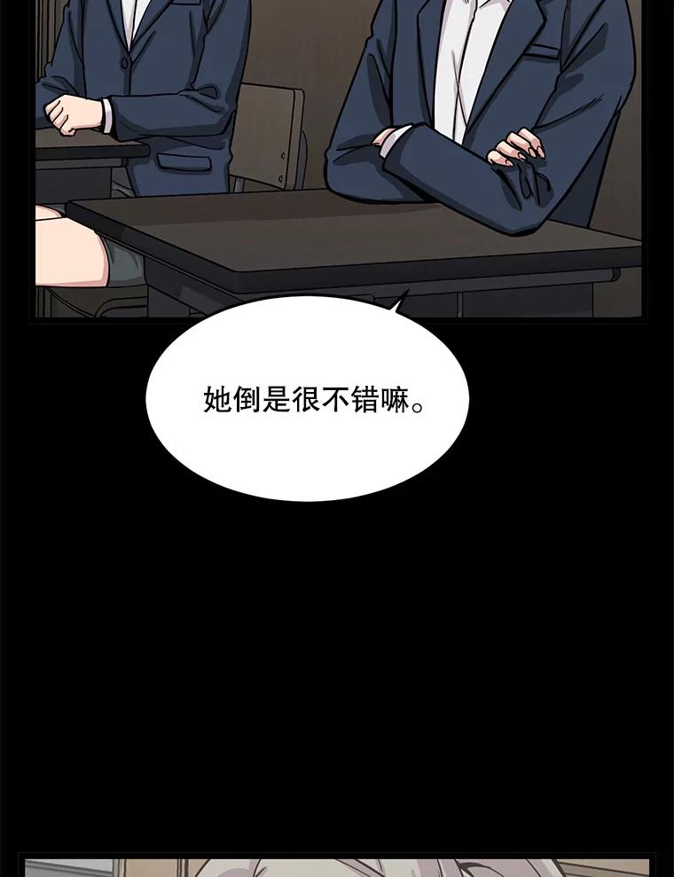 《想要我》28.崇拜 第96页