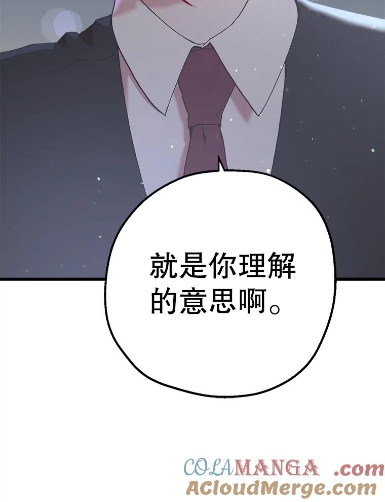 《第二个丈夫》28.情敌相见 第45页