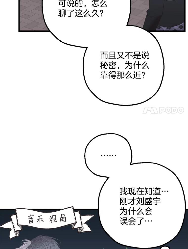 《第二个丈夫》28.情敌相见 第51页