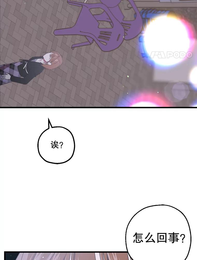 《第二个丈夫》28.情敌相见 第48页
