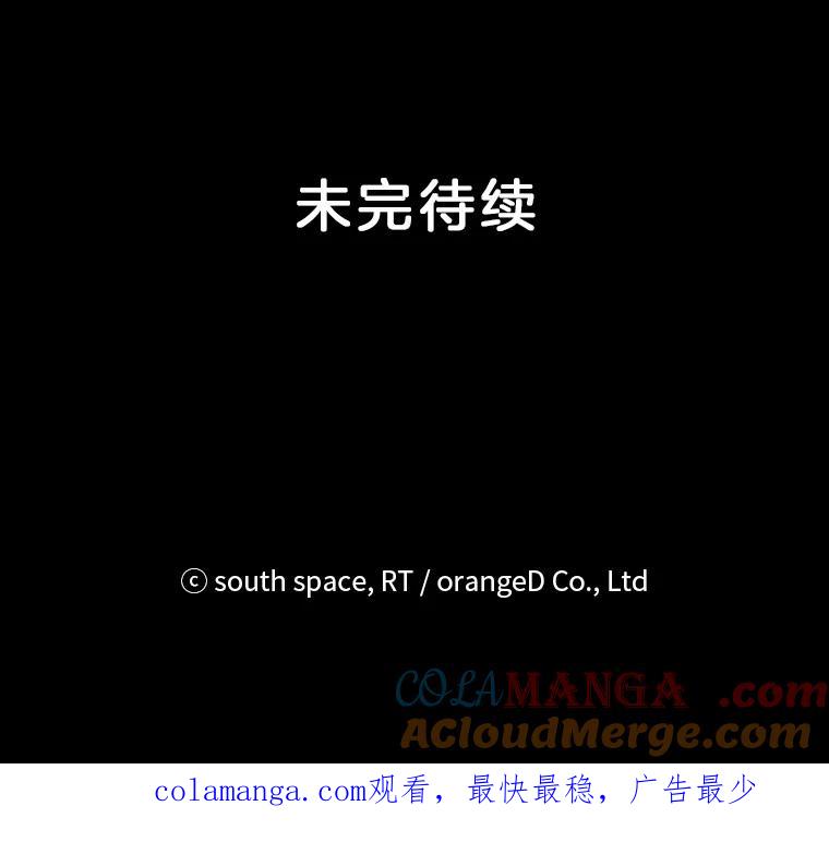 《想要我》28.崇拜 第101页