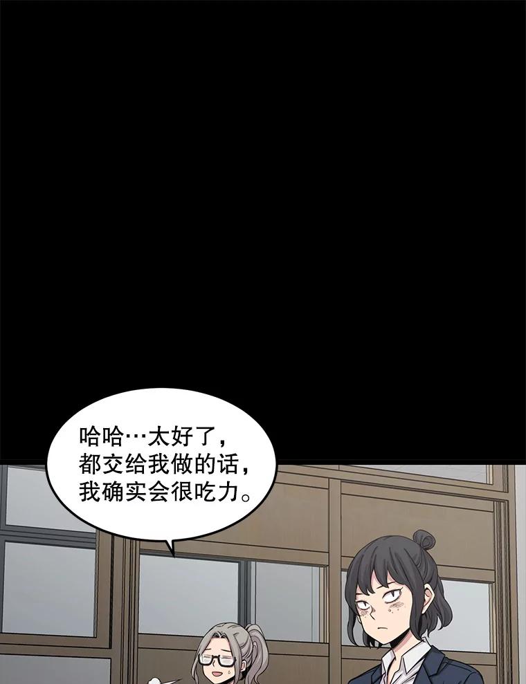 《想要我》28.崇拜 第90页