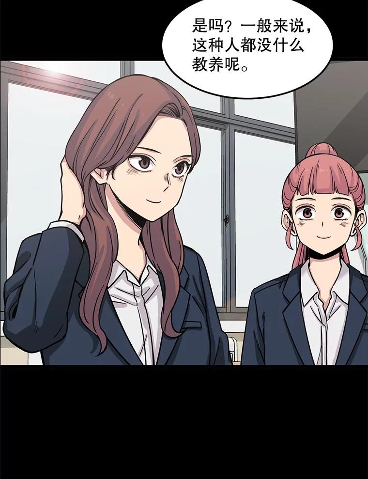 《想要我》28.崇拜 第94页