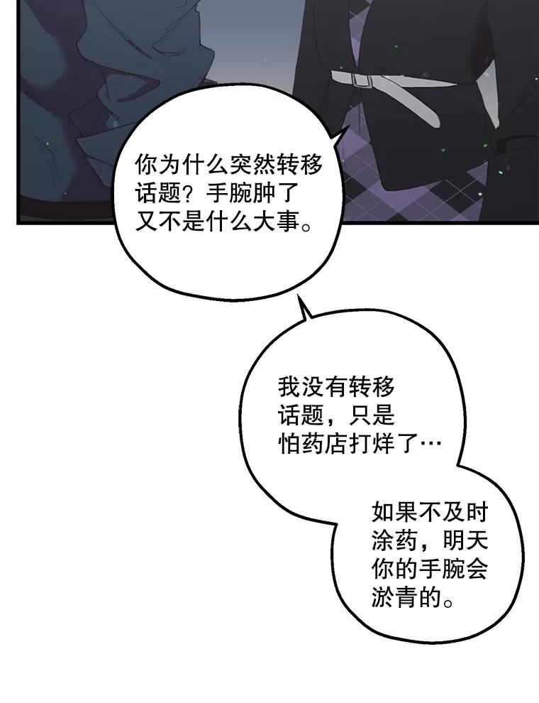 《第二个丈夫》28.情敌相见 第62页