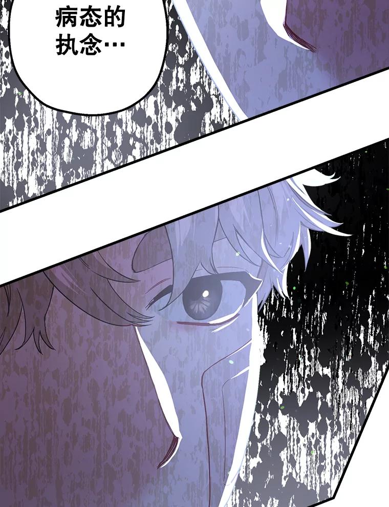 《第二个丈夫》28.情敌相见 第32页