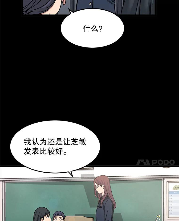 《想要我》28.崇拜 第71页
