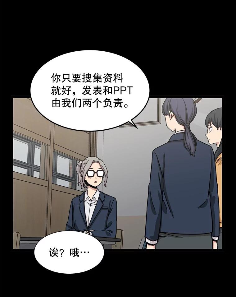 《想要我》28.崇拜 第87页