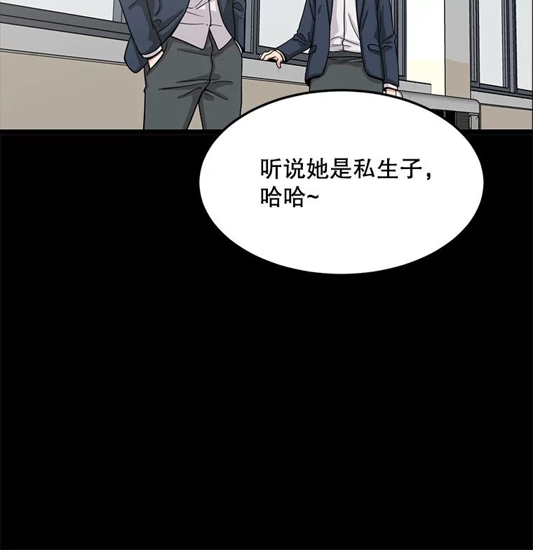 《想要我》28.崇拜 第36页