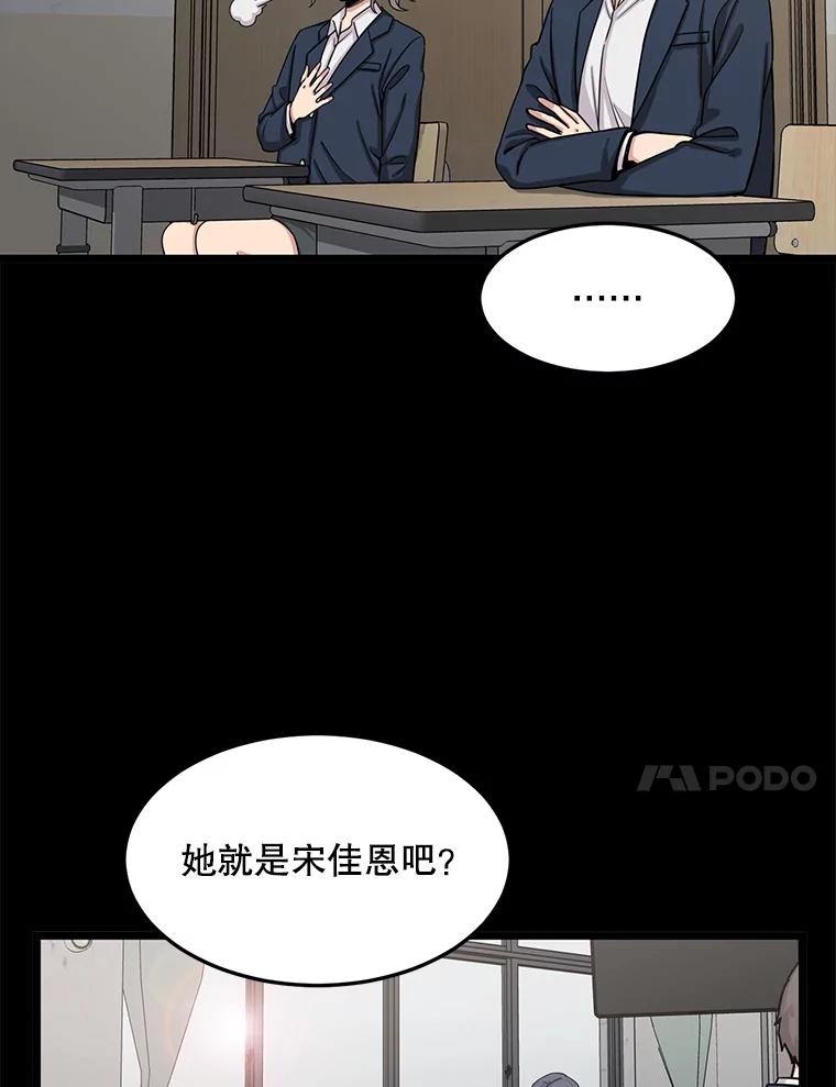 《想要我》28.崇拜 第91页