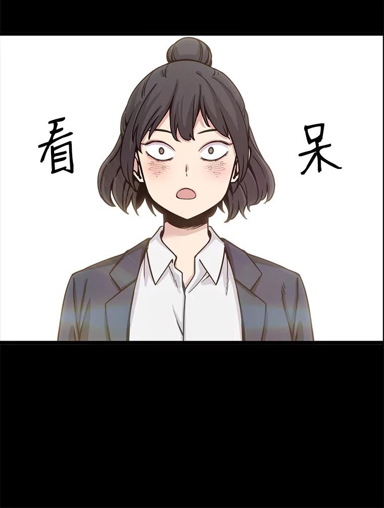 《想要我》28.崇拜 第80页