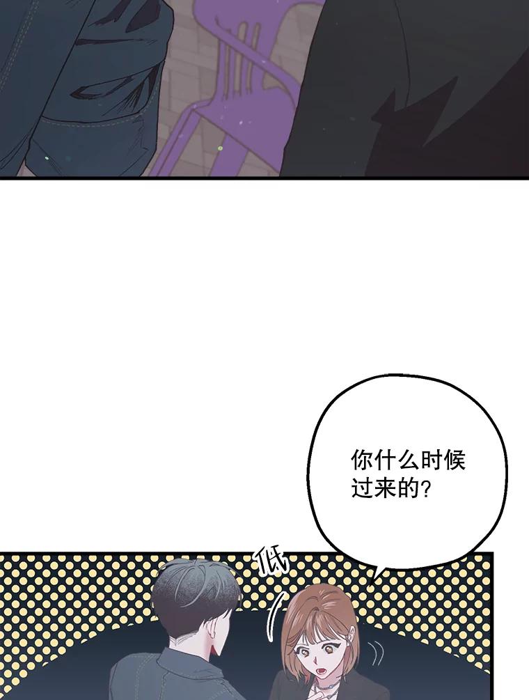 《第二个丈夫》28.情敌相见 第56页