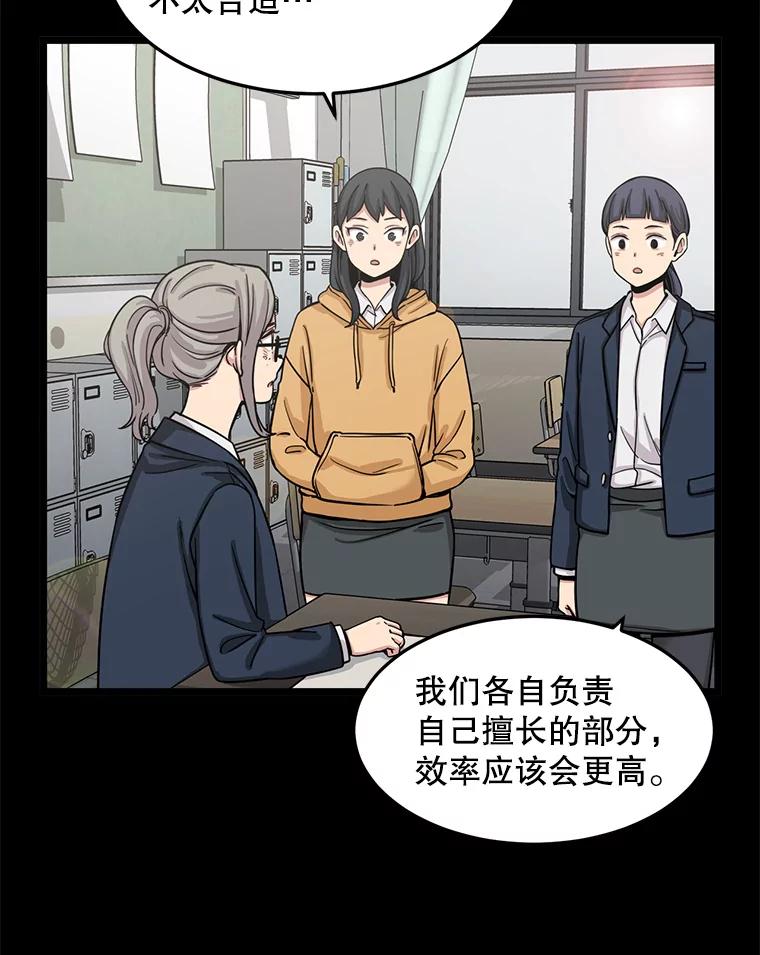 《想要我》28.崇拜 第86页