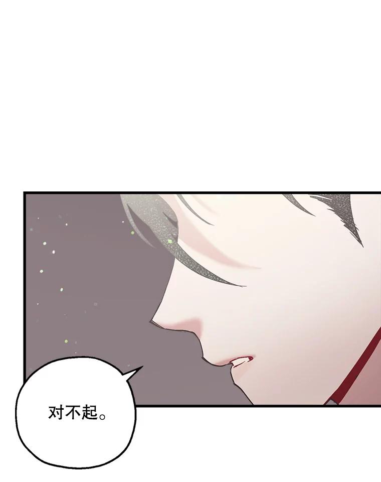 《第二个丈夫》28.情敌相见 第94页