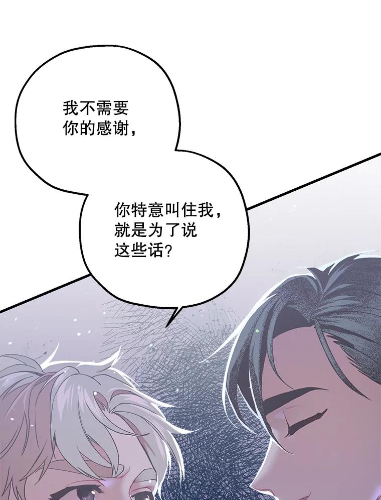《第二个丈夫》28.情敌相见 第12页