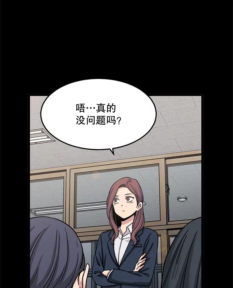 《想要我》28.崇拜 第70页