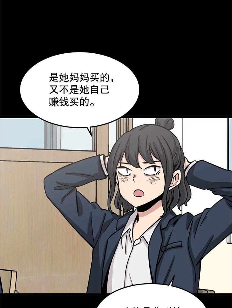 《想要我》28.崇拜 第22页