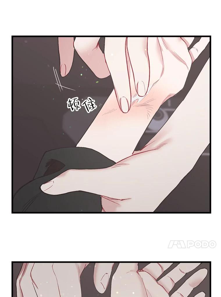 《第二个丈夫》28.情敌相见 第83页