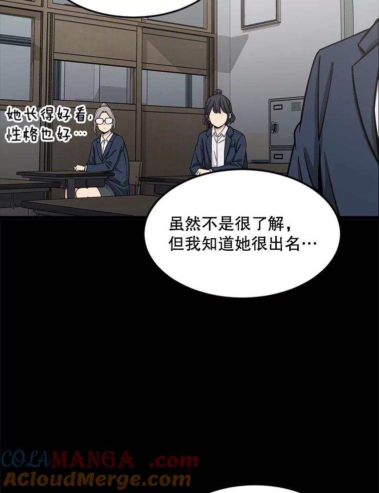 《想要我》28.崇拜 第93页