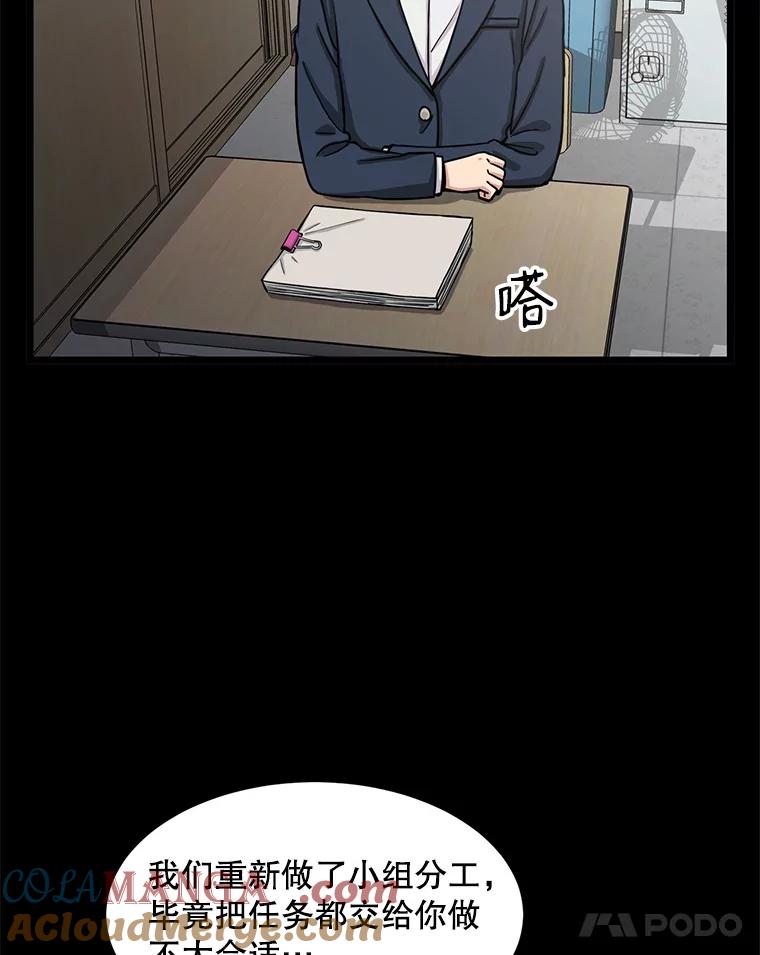 《想要我》28.崇拜 第85页