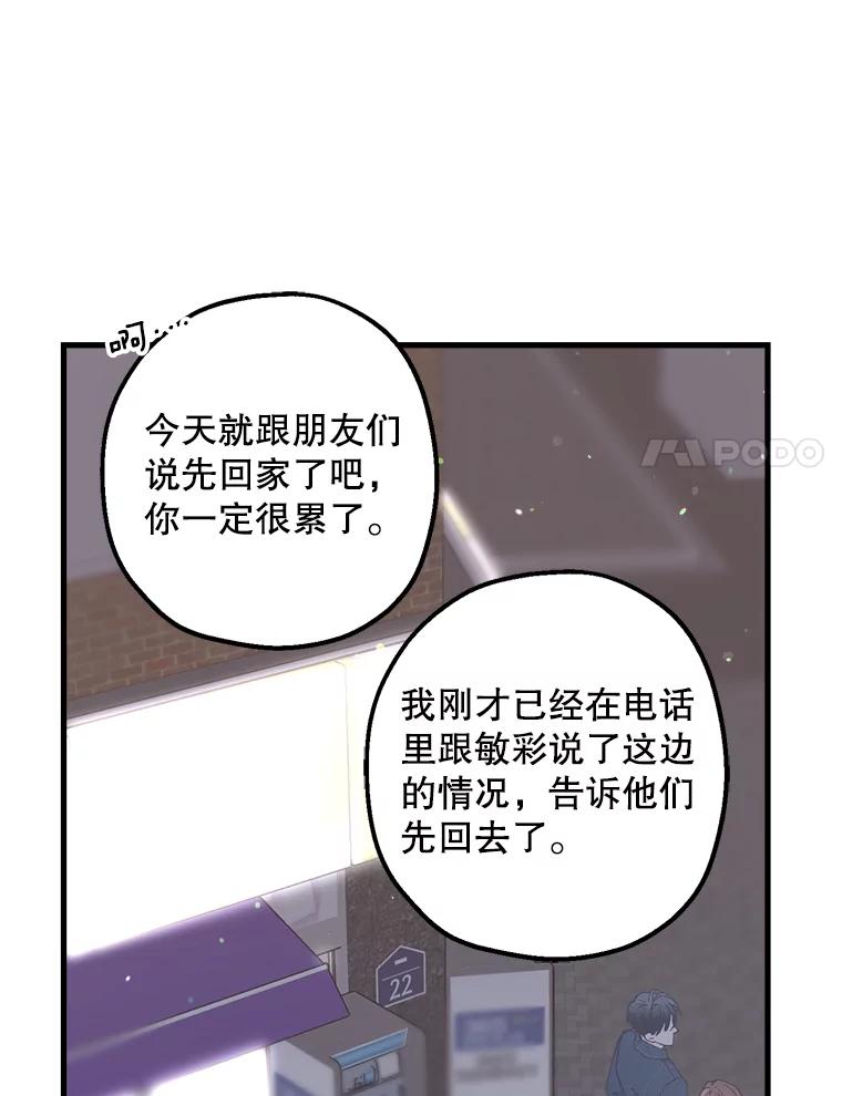 《第二个丈夫》28.情敌相见 第64页