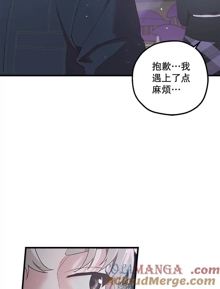 《第二个丈夫》28.情敌相见 第9页