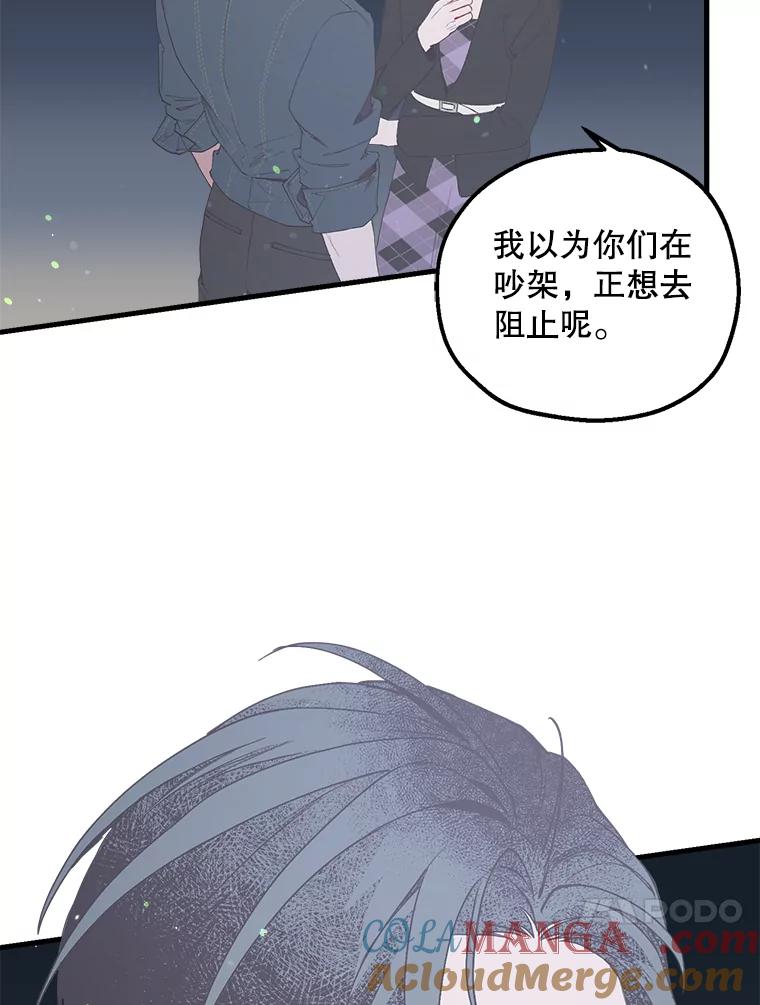 《第二个丈夫》28.情敌相见 第57页